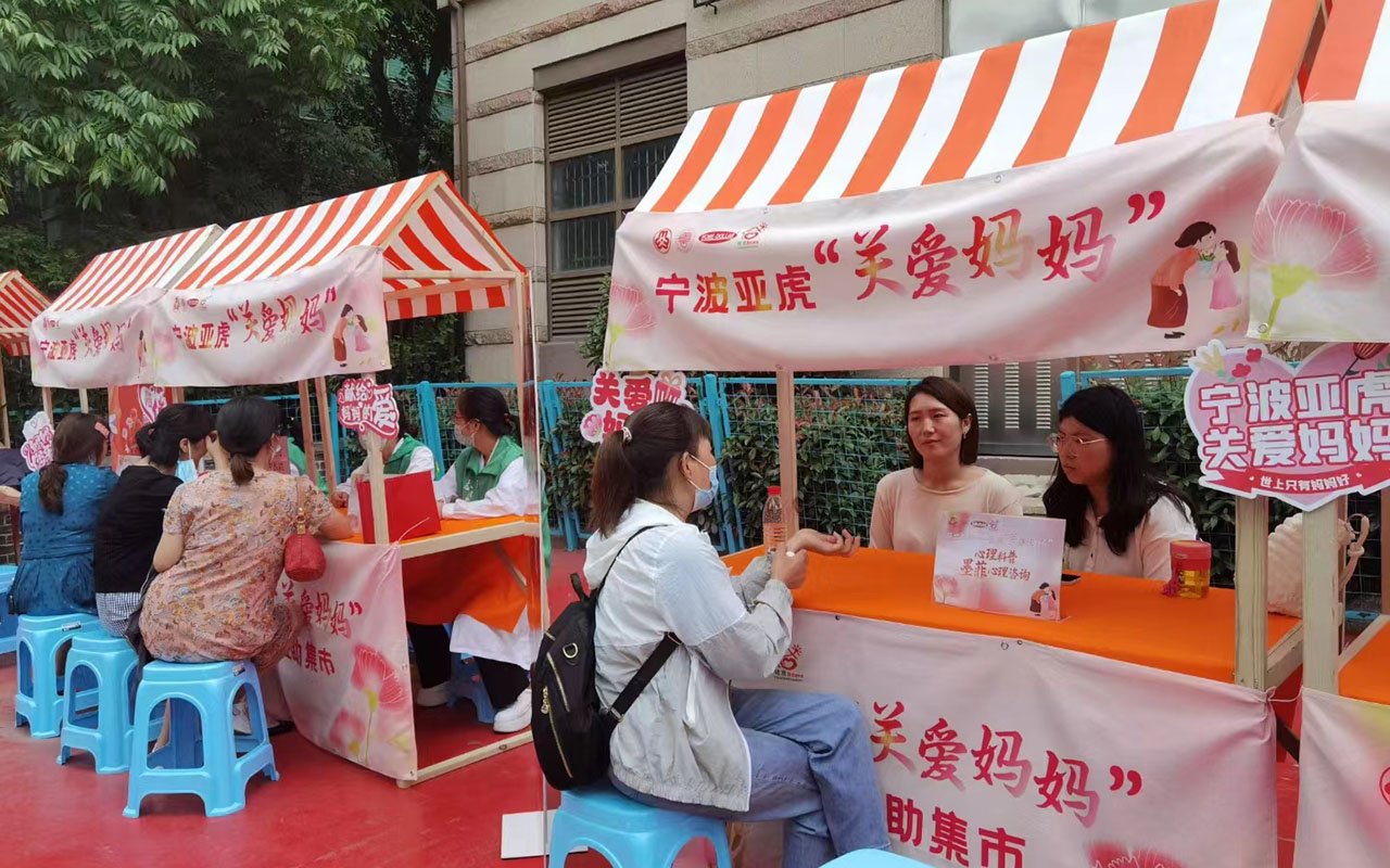 上犹宁波亚虎“关爱妈妈”